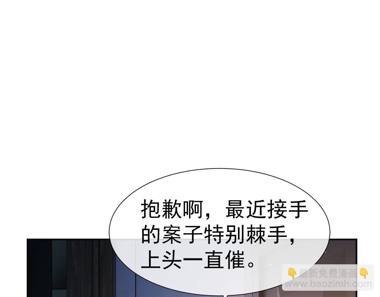 第27话 窈窈再次醉酒