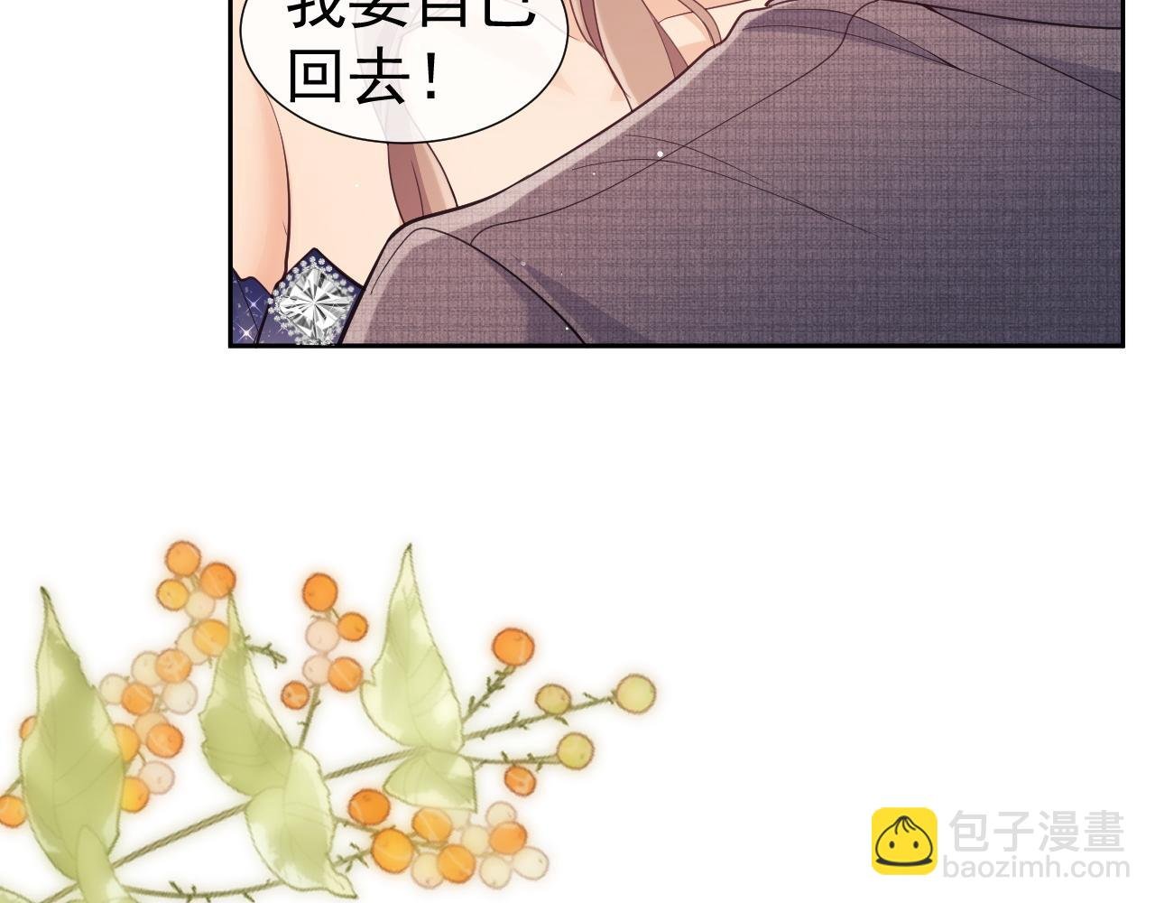 第28话 不解释清楚不可以亲亲
