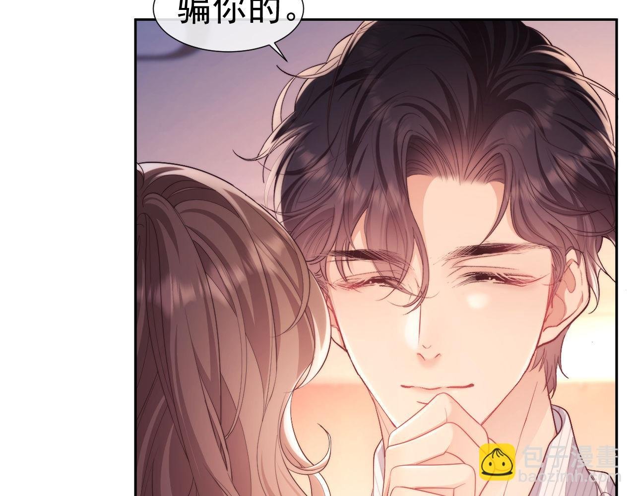 第29话 窈窈和男朋友夜不归宿？