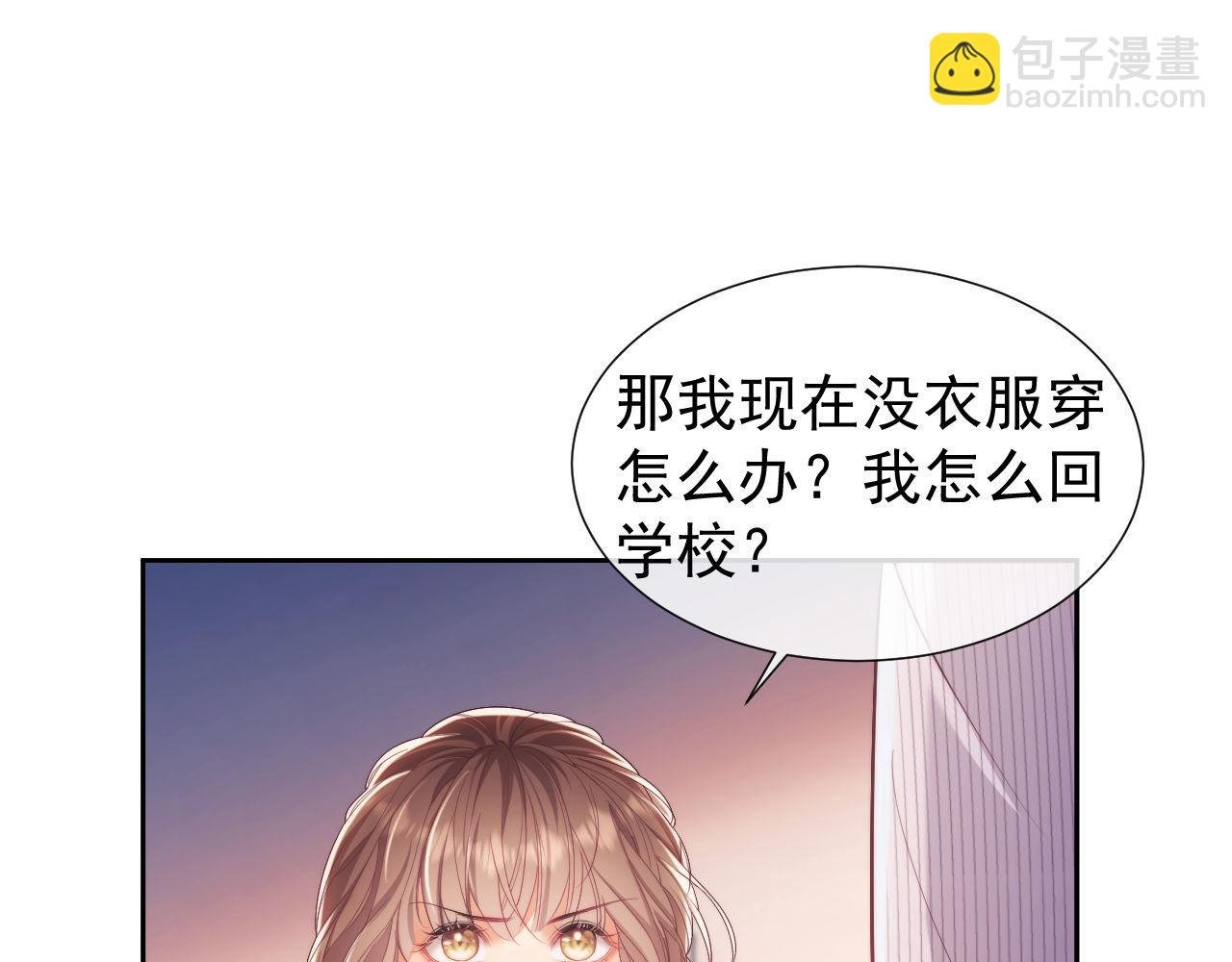 第29话 窈窈和男朋友夜不归宿？