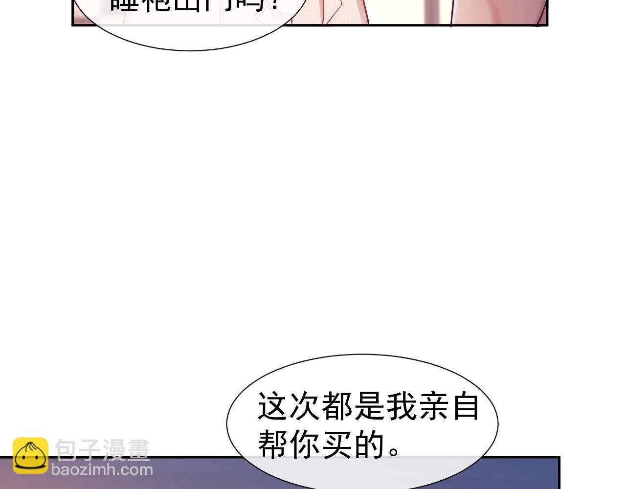 第29话 窈窈和男朋友夜不归宿？