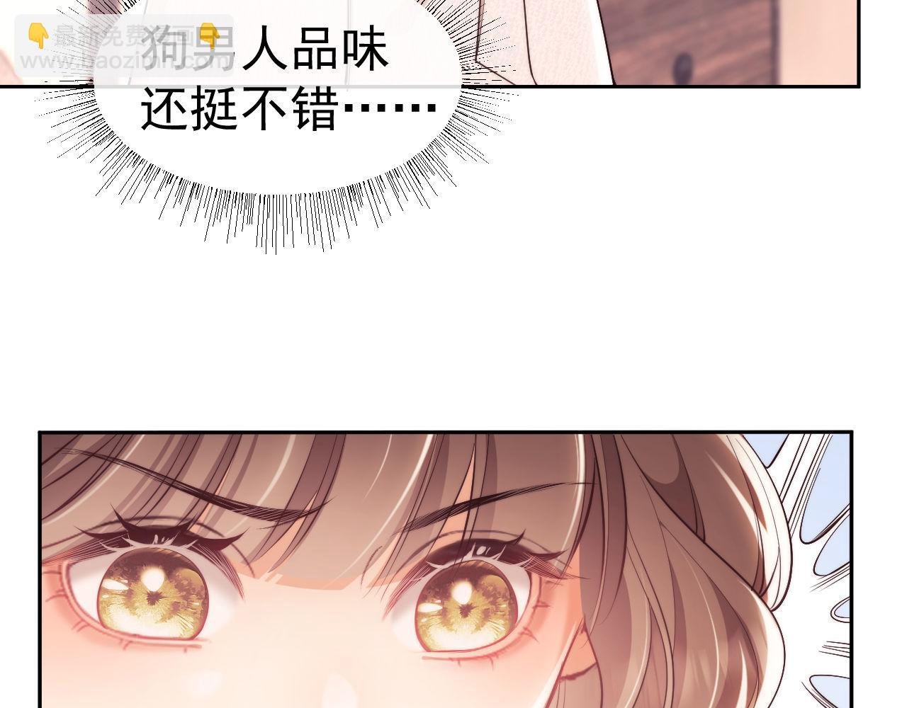 第29话 窈窈和男朋友夜不归宿？