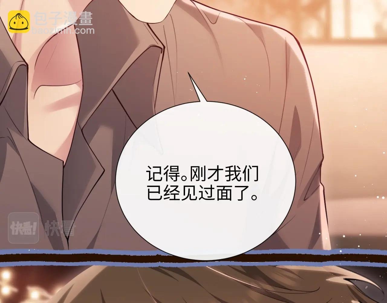 第2话 只看一眼就心动