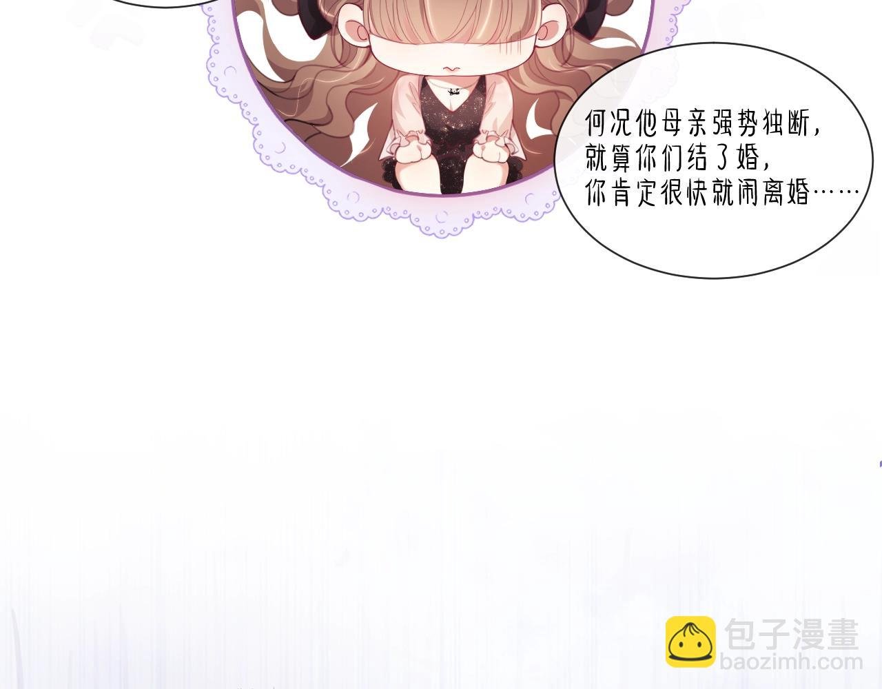 第2话 只看一眼就心动