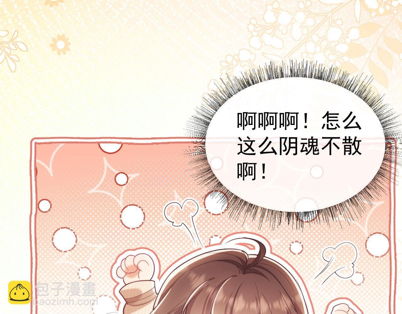第30话 狗男人来我学校了？