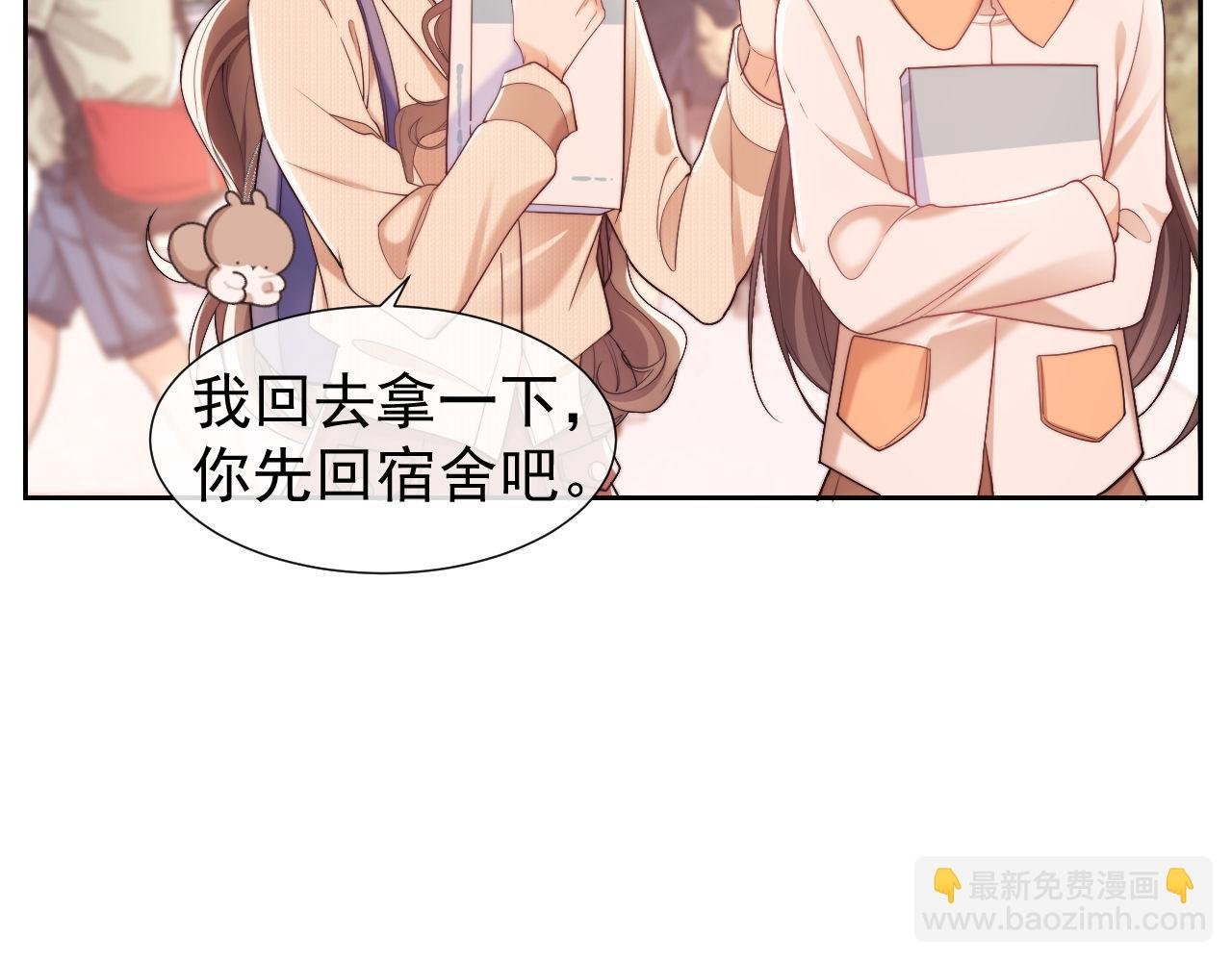 第30话 狗男人来我学校了？