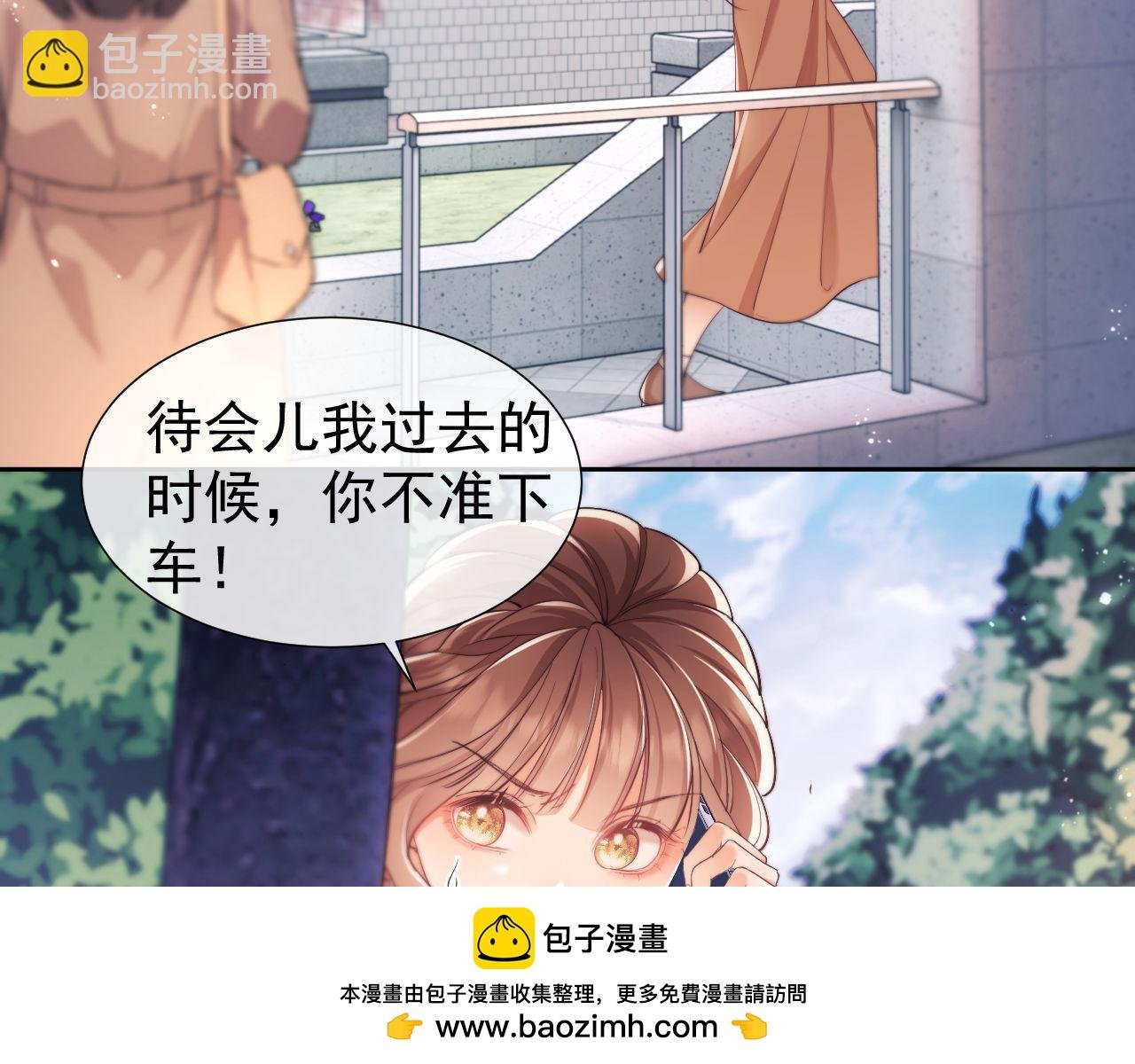第30话 狗男人来我学校了？