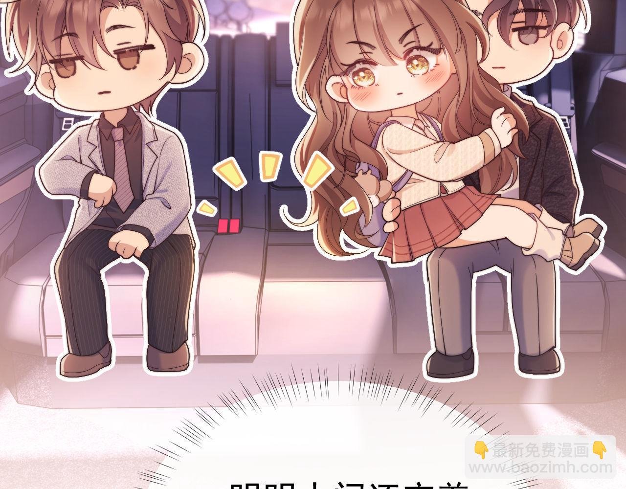 第31话 狗男人连助攻都吃醋！