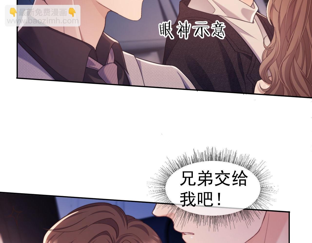 第31话 狗男人连助攻都吃醋！