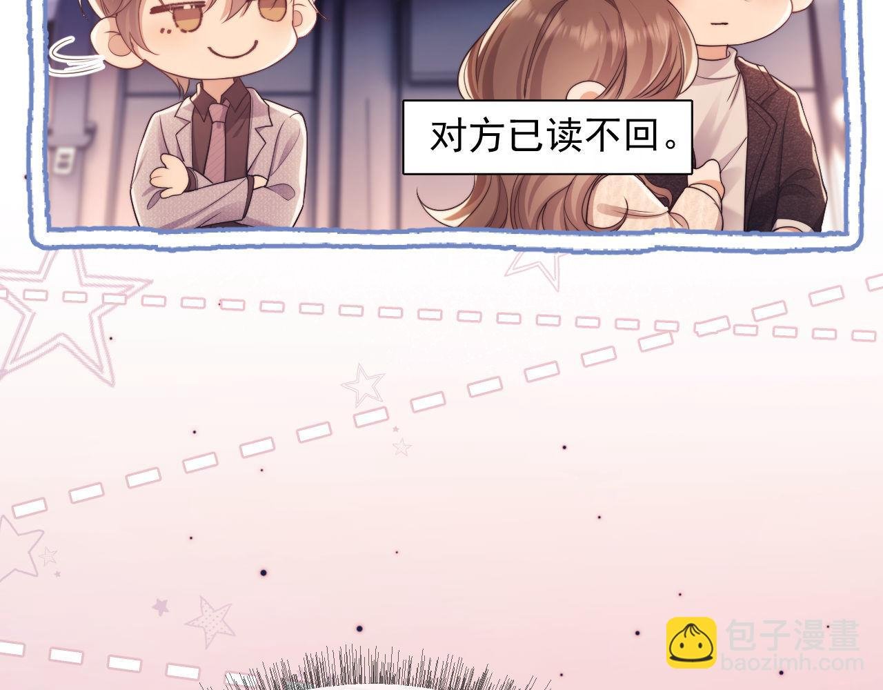 第31话 狗男人连助攻都吃醋！