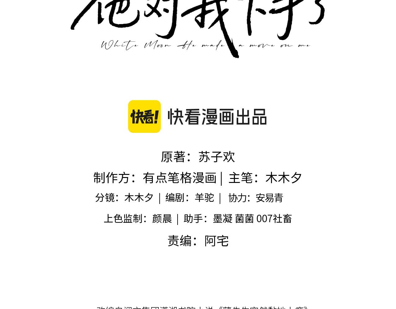 第32话 我的未婚妻只会有你一个