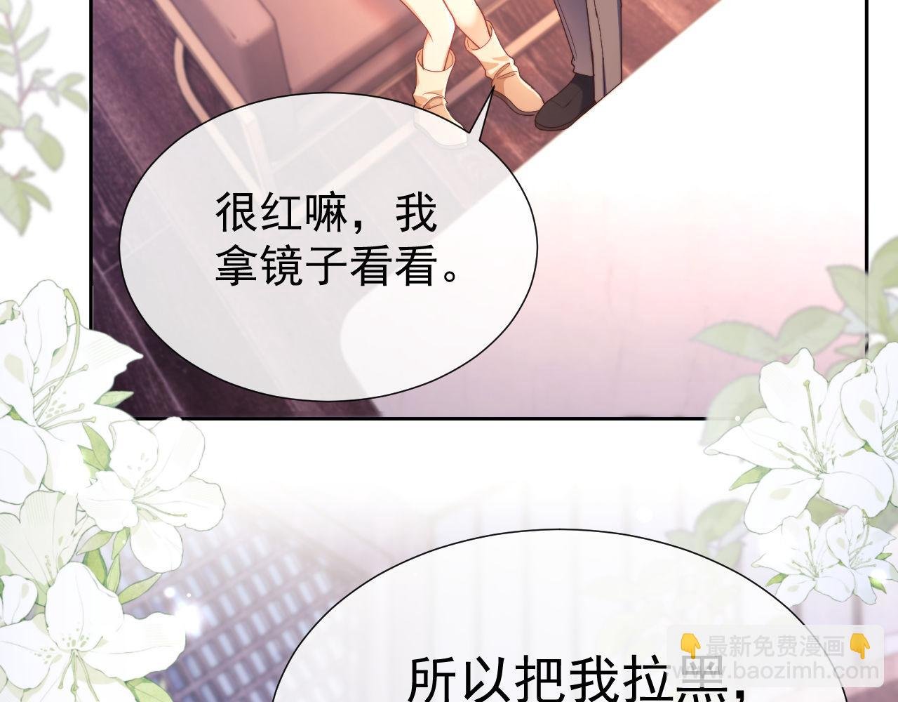 第32话 我的未婚妻只会有你一个