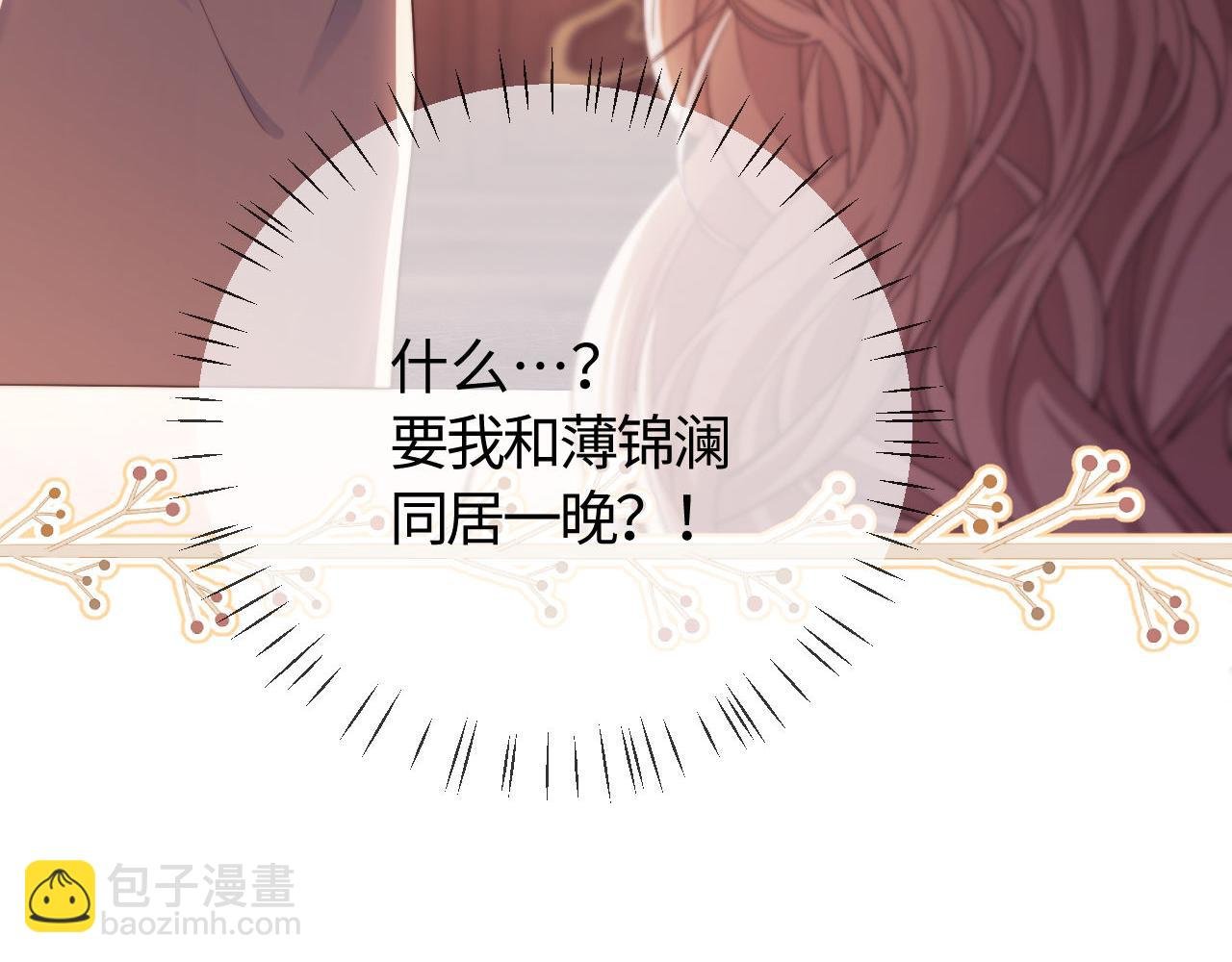 第33话 要他背我