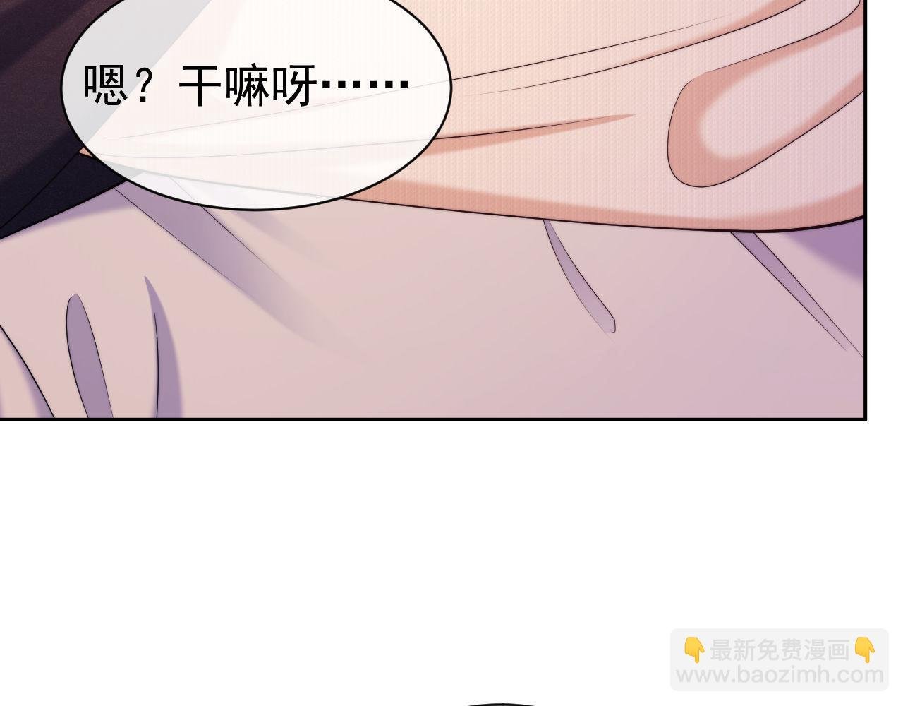 第34话 薄先生在我面前出浴！