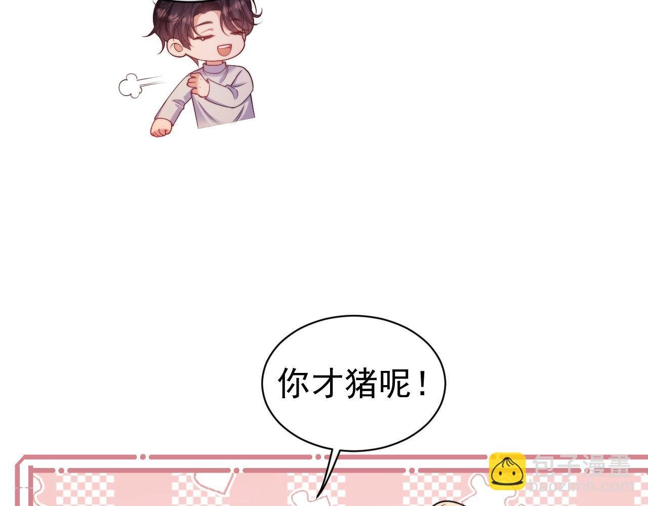 第34话 薄先生在我面前出浴！