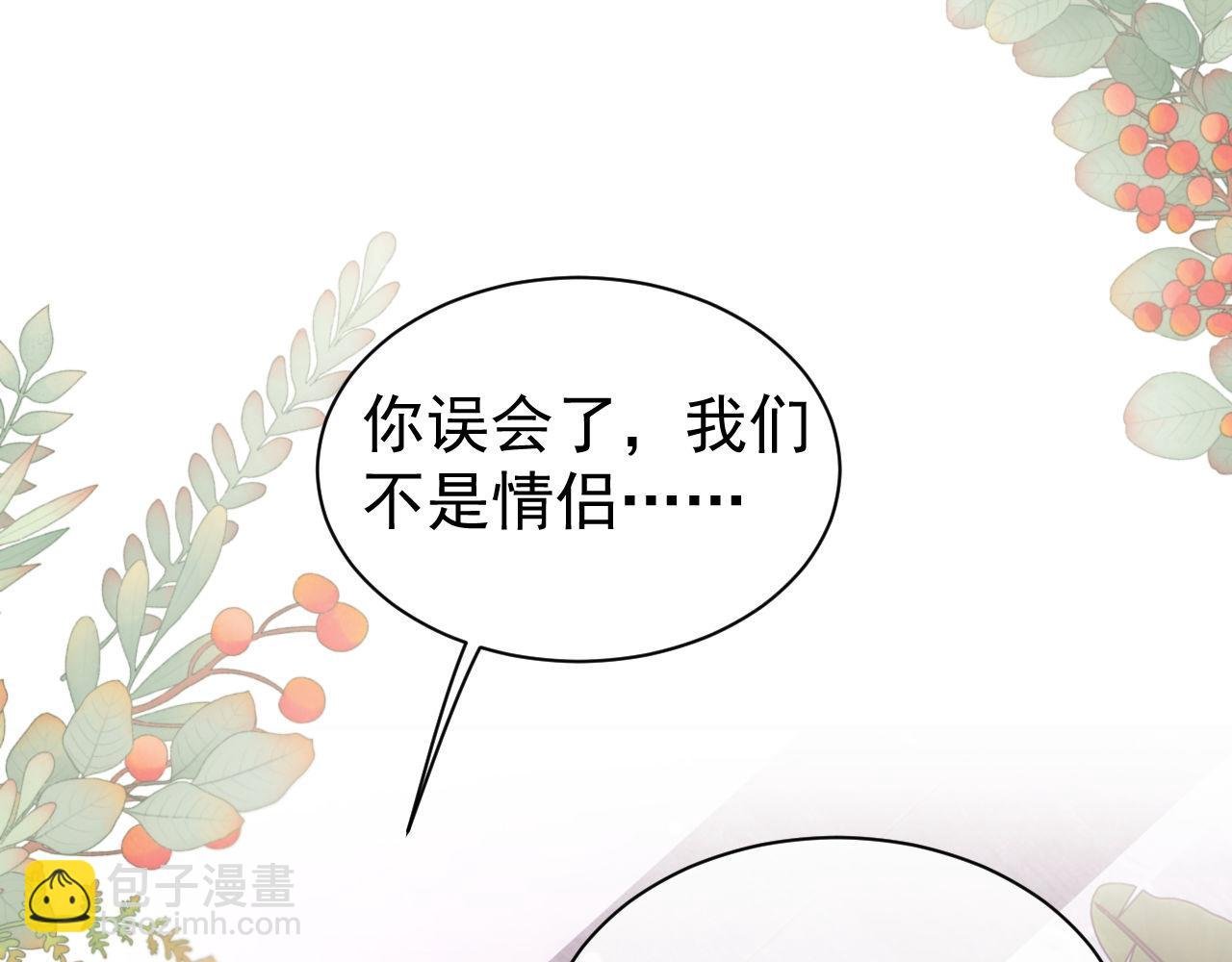 第34话 薄先生在我面前出浴！