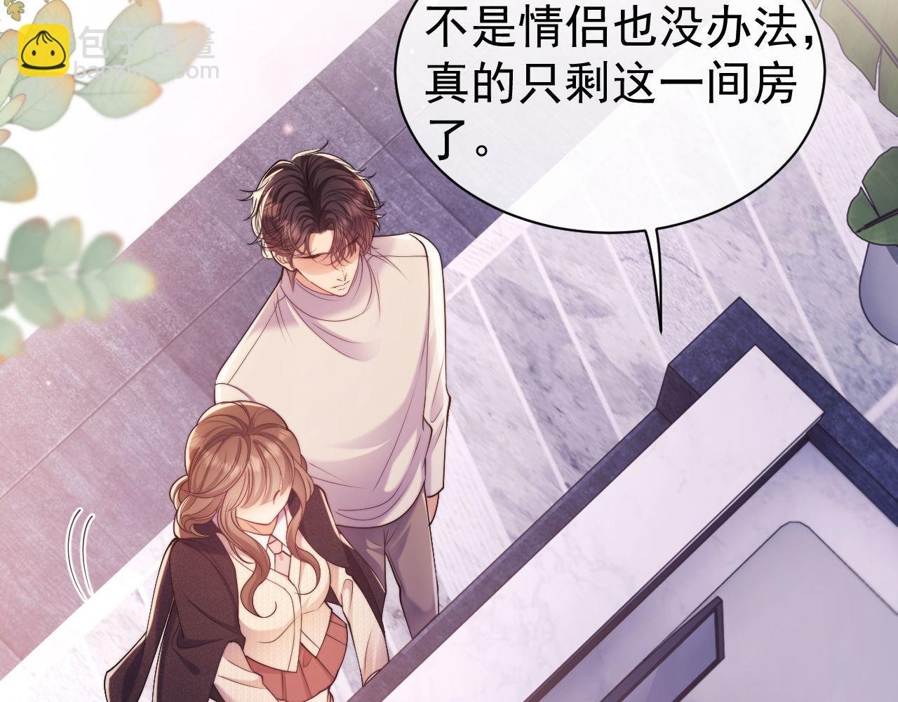 第34话 薄先生在我面前出浴！