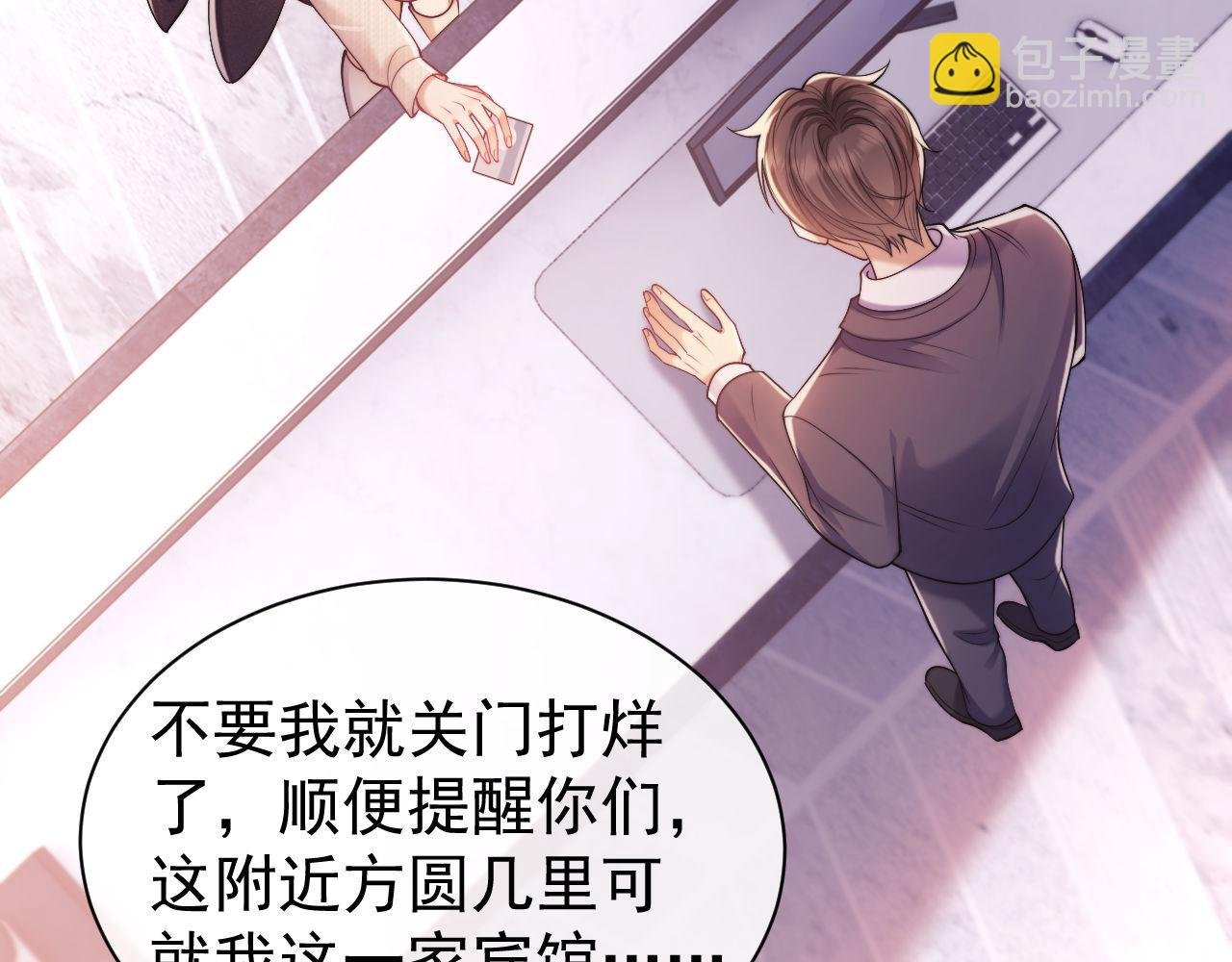 第34话 薄先生在我面前出浴！