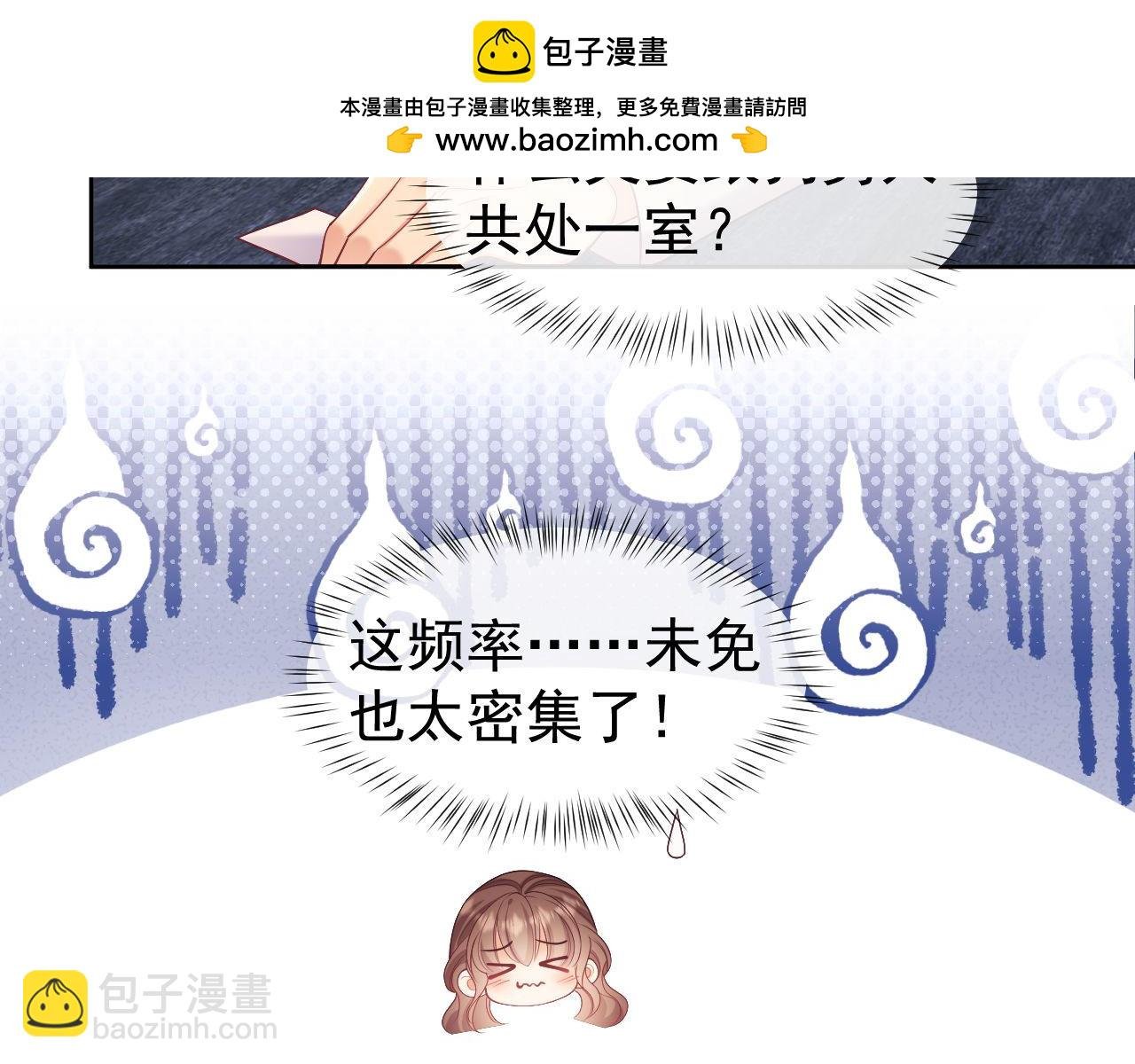 第34话 薄先生在我面前出浴！