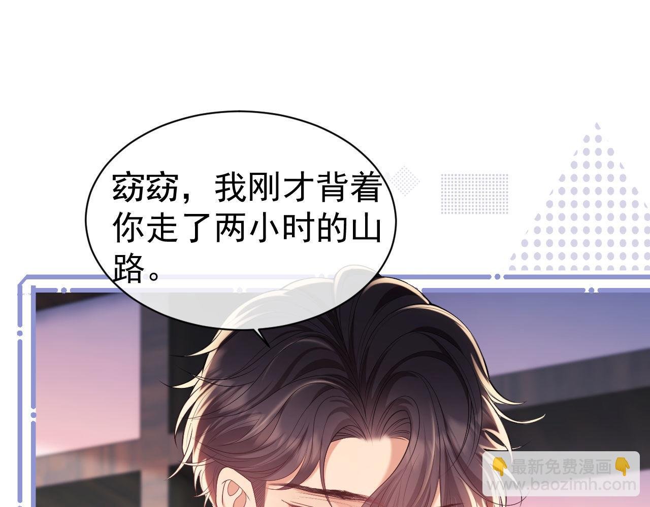 第34话 薄先生在我面前出浴！