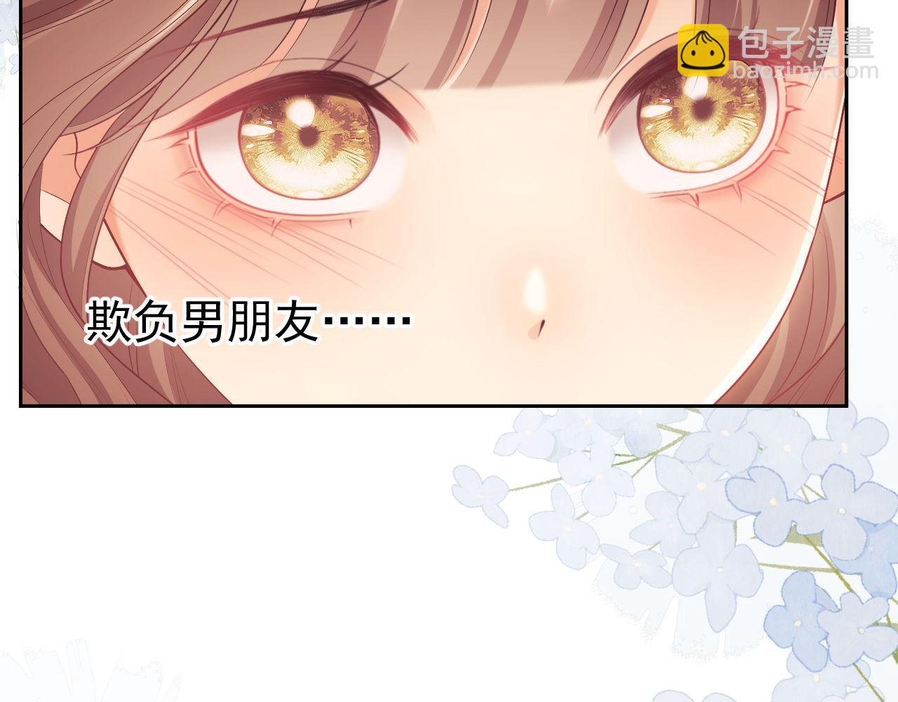 第34话 薄先生在我面前出浴！