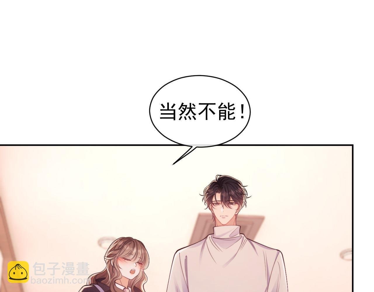 第34话 薄先生在我面前出浴！