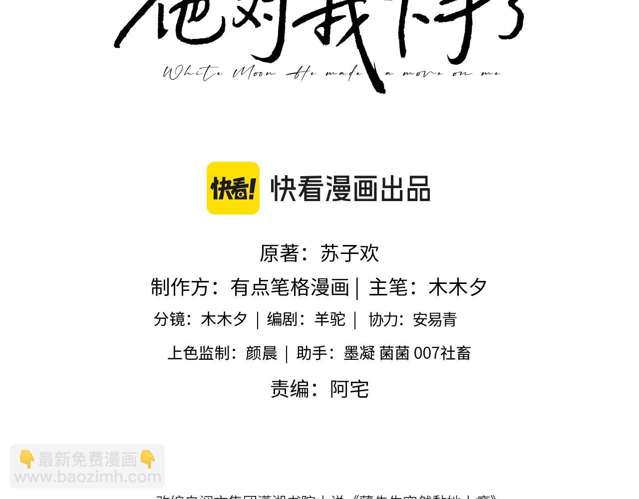 第35话 独处一室的拥抱