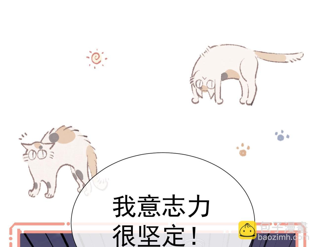 第35话 独处一室的拥抱