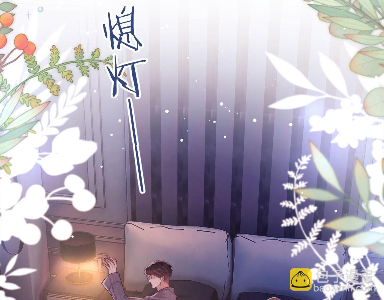 第35话 独处一室的拥抱