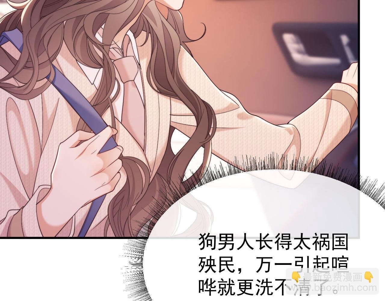 第36话 情敌出现？！
