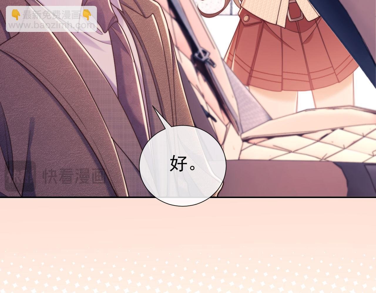 第36话 情敌出现？！