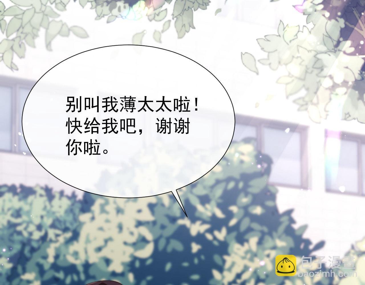 第36话 情敌出现？！