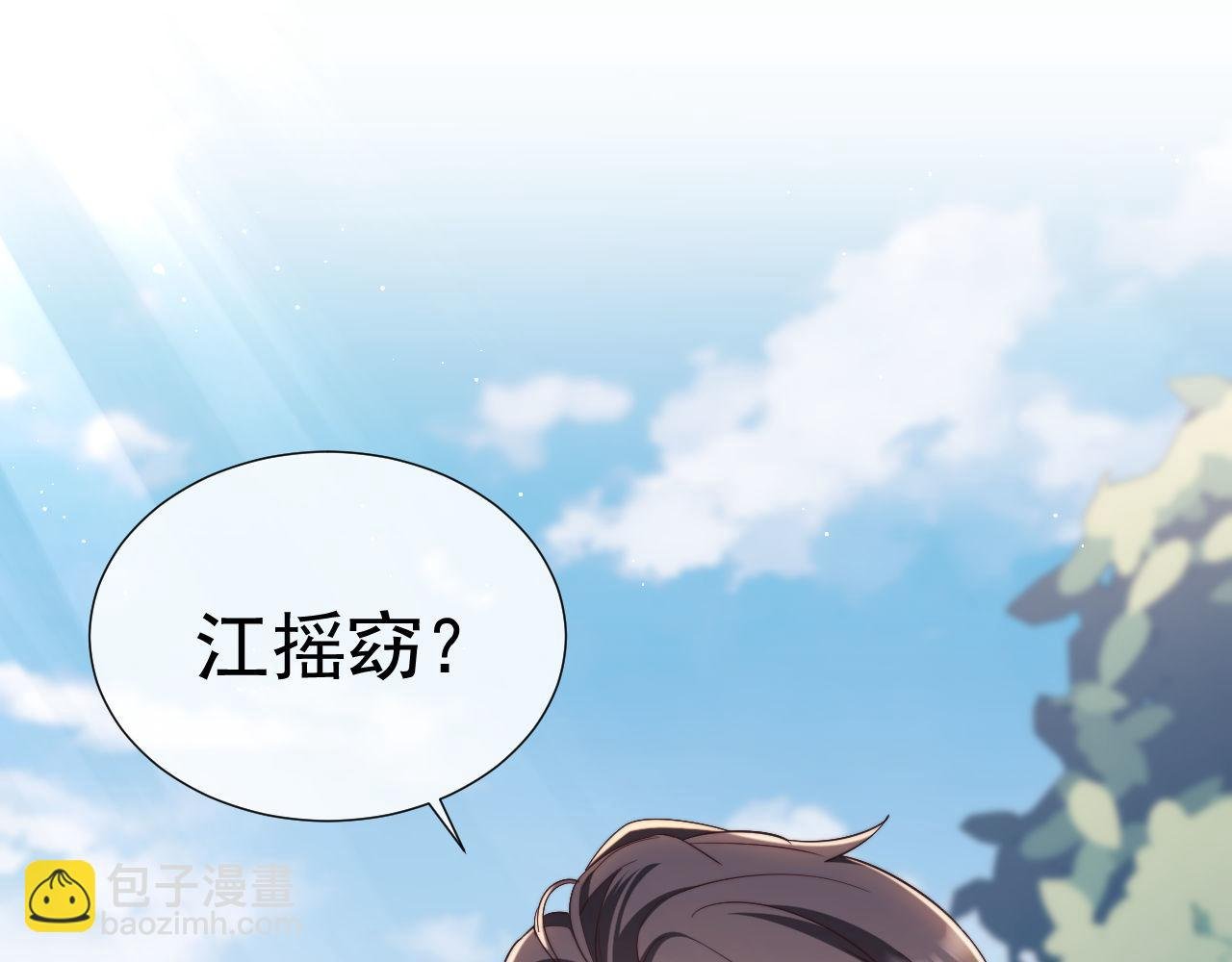 第36话 情敌出现？！
