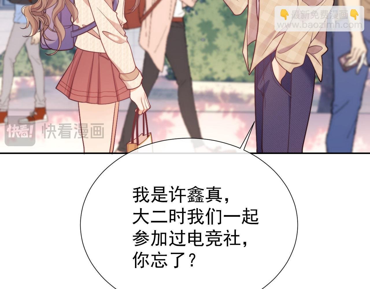 第36话 情敌出现？！