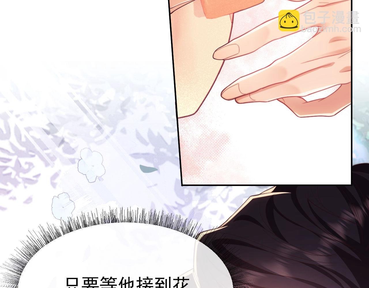 第37话 在全校面前调情
