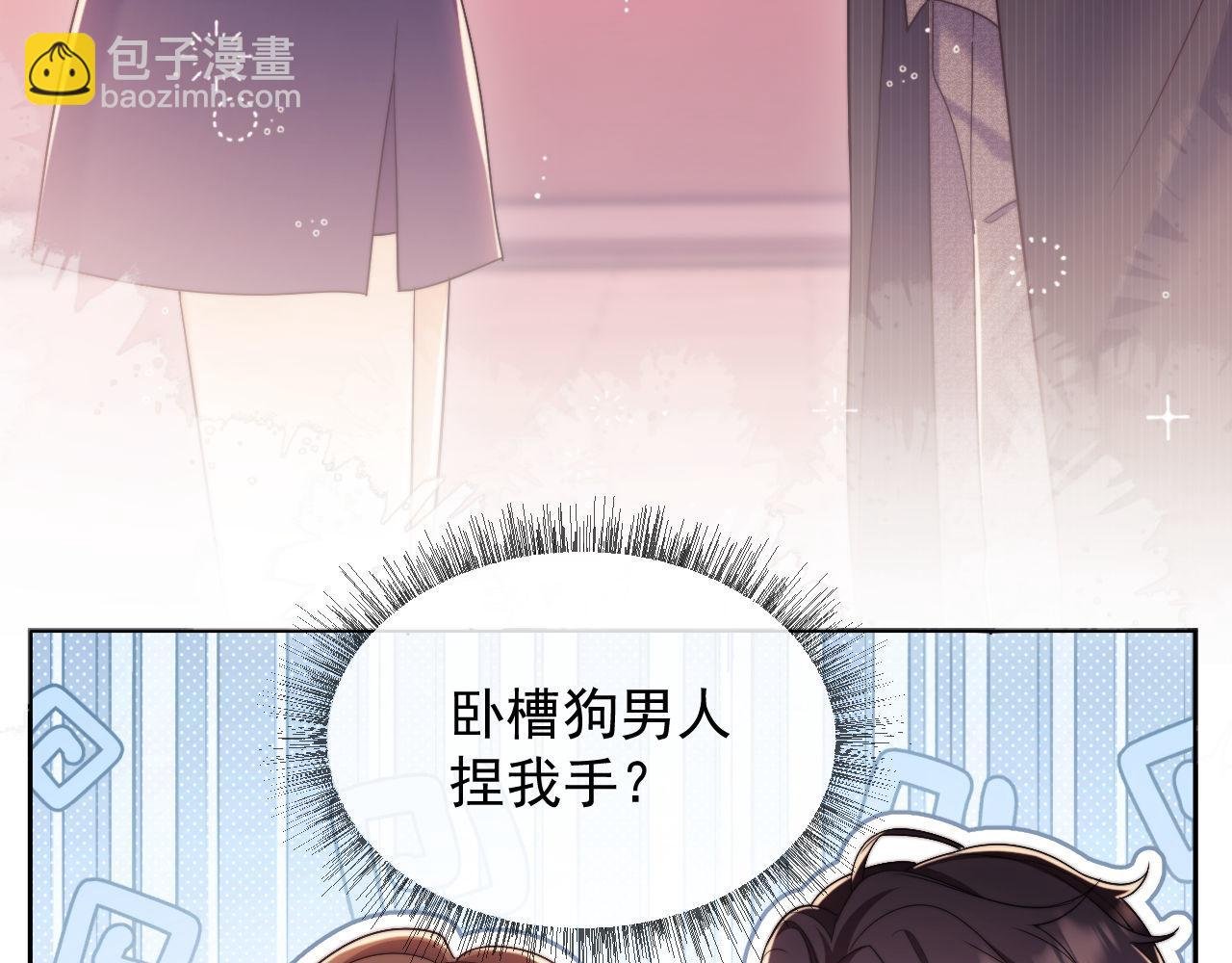 第37话 在全校面前调情