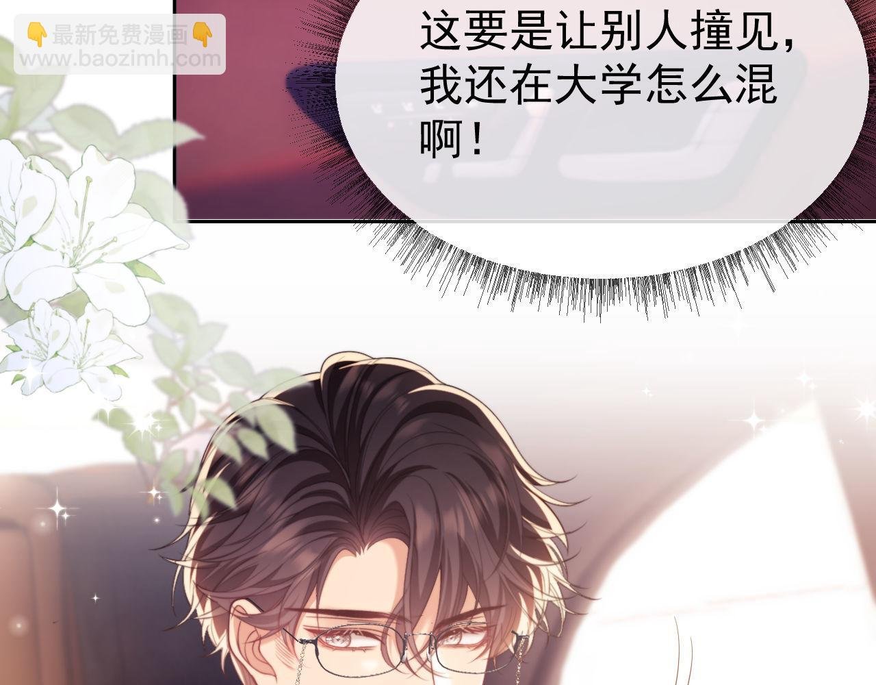 第38话 可恶，被他拿捏了！