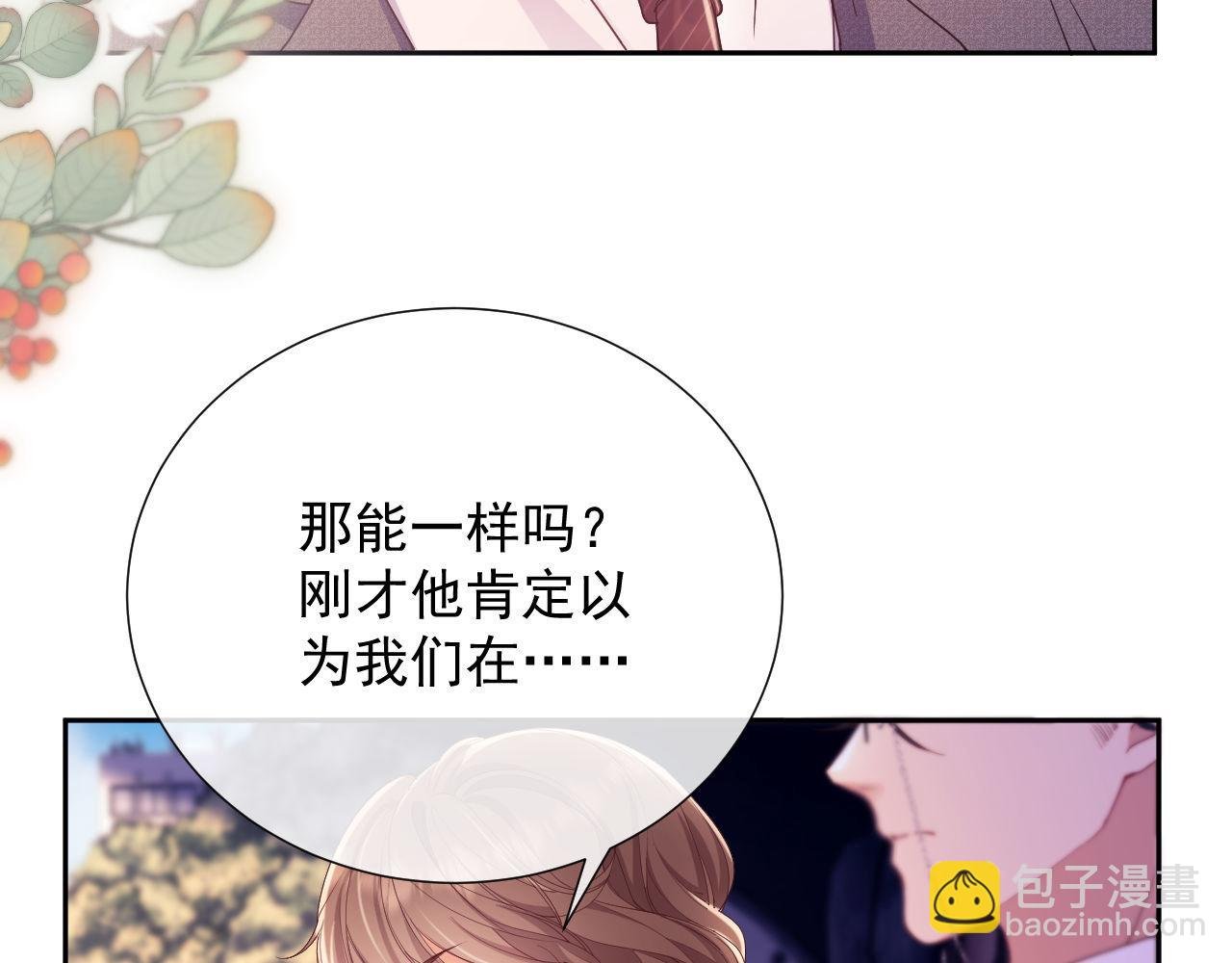 第39话 受委屈的窈窈