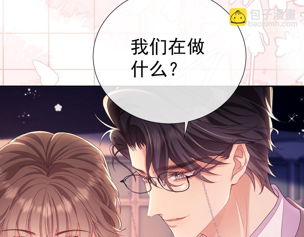 第39话 受委屈的窈窈