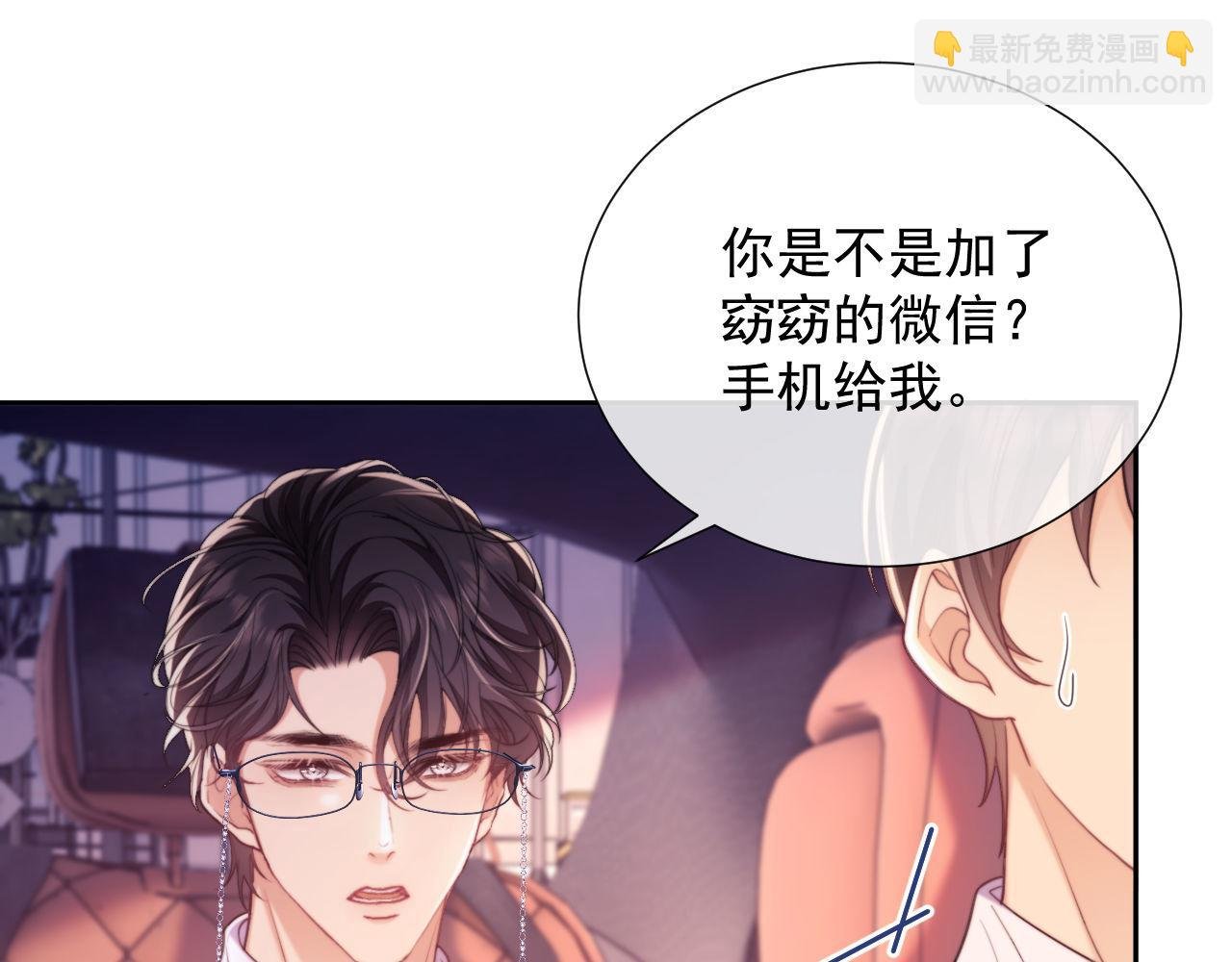 第39话 受委屈的窈窈