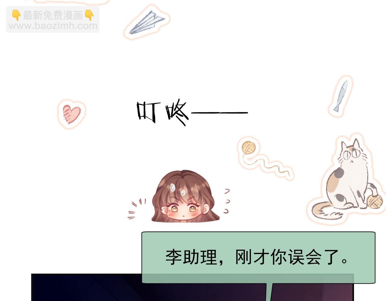 第39话 受委屈的窈窈