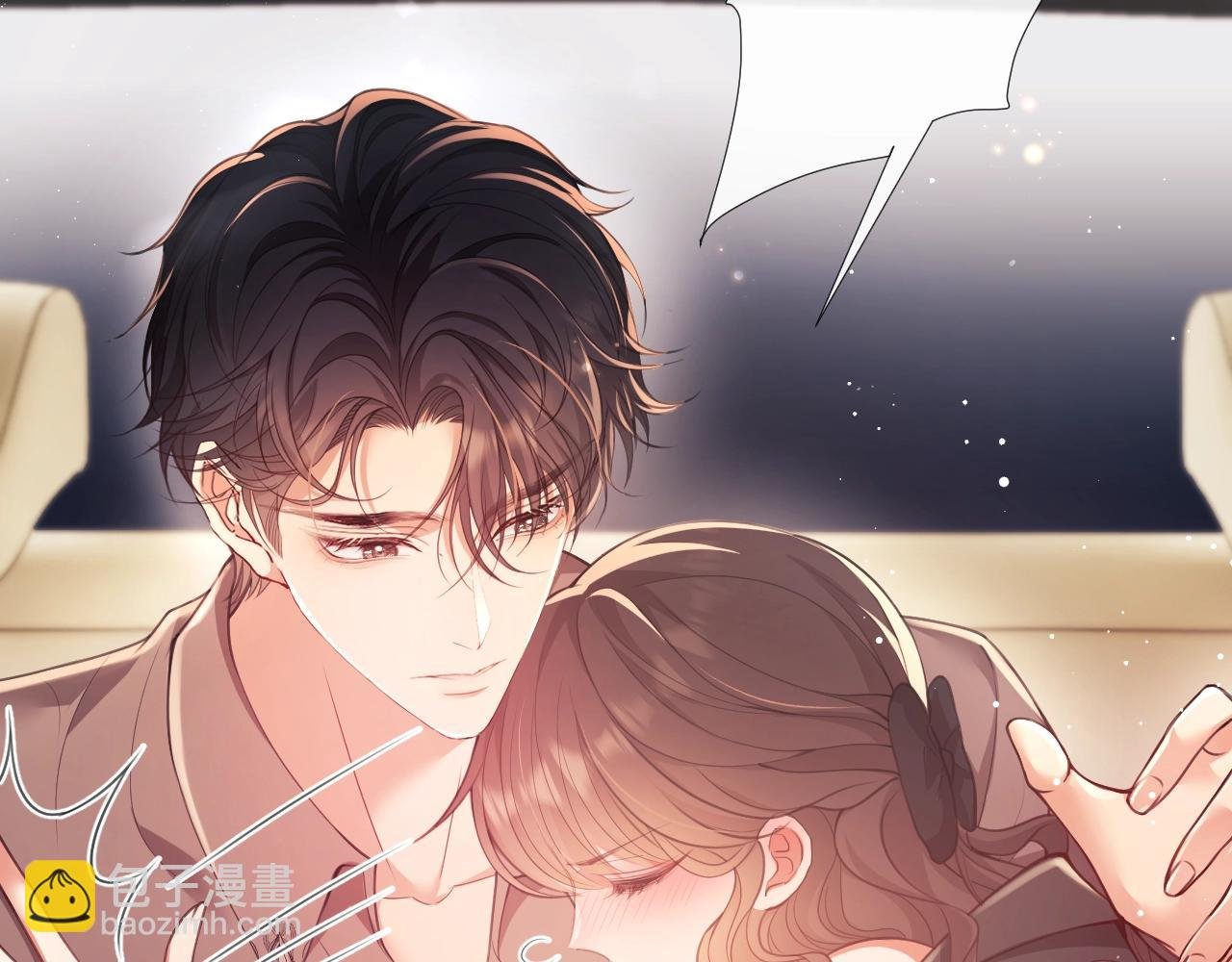 第3话 醉后告白
