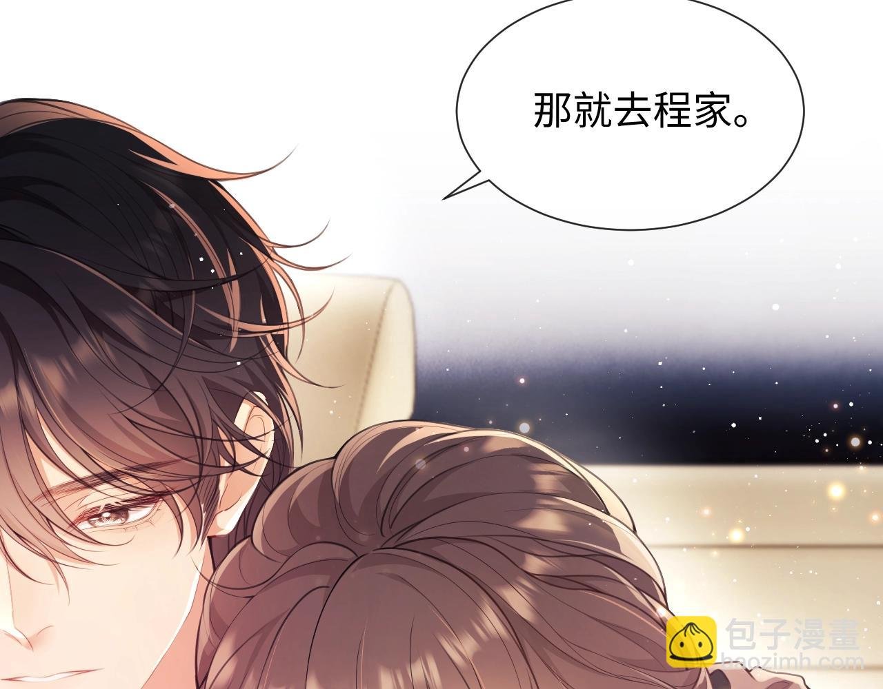 第3话 醉后告白