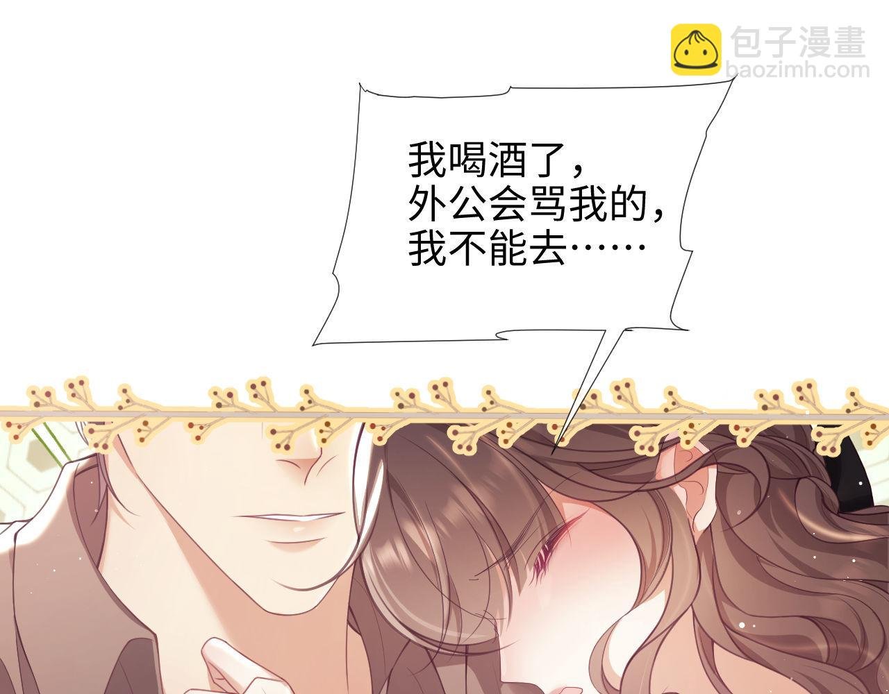第3话 醉后告白