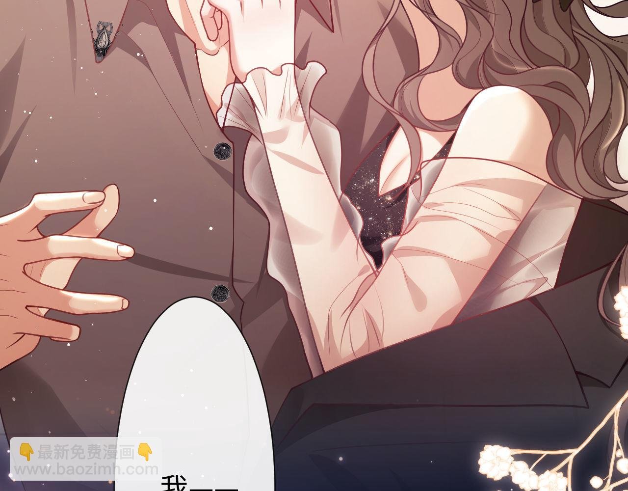 第3话 醉后告白