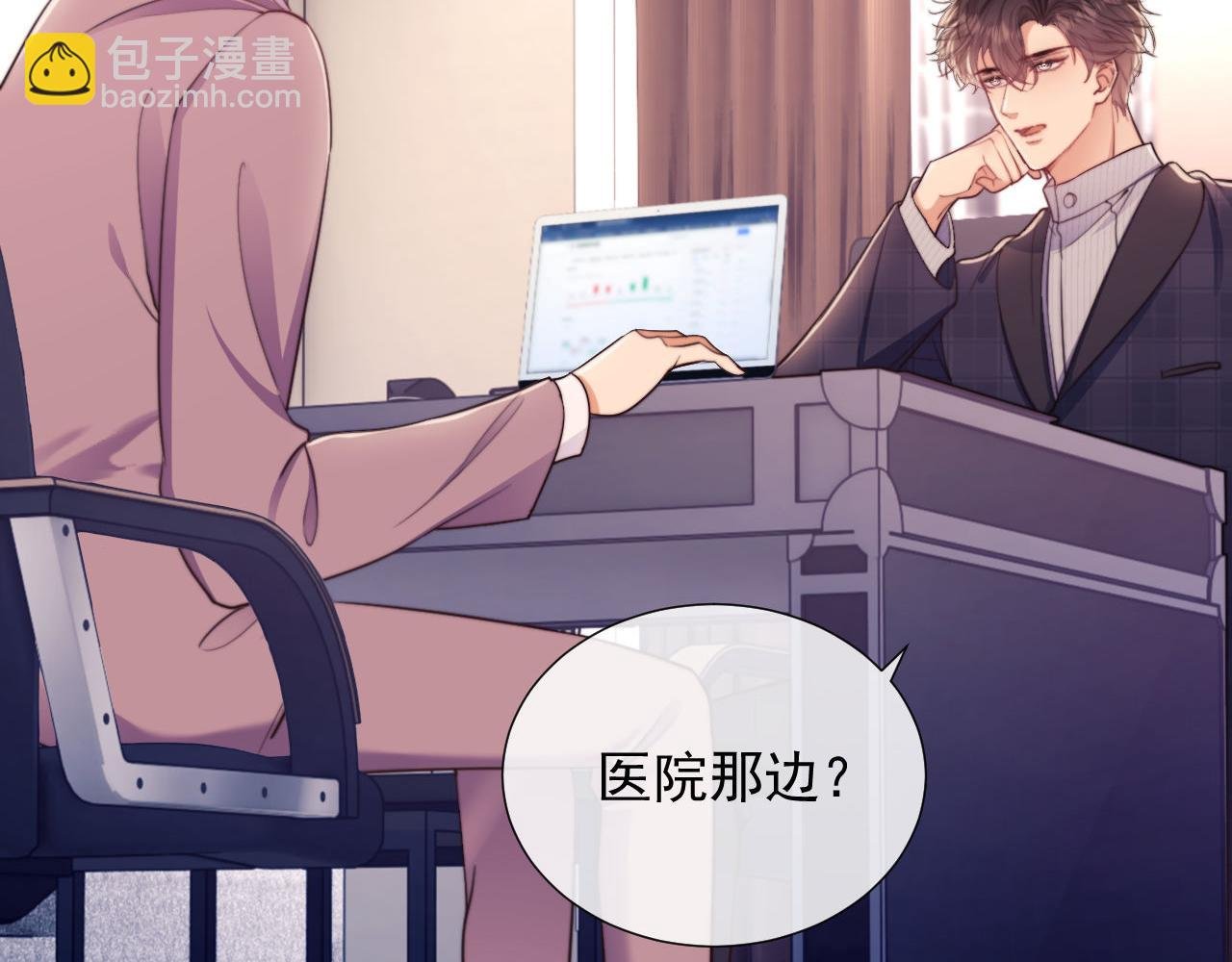 第40话 我们窈窈打脸不留隔夜