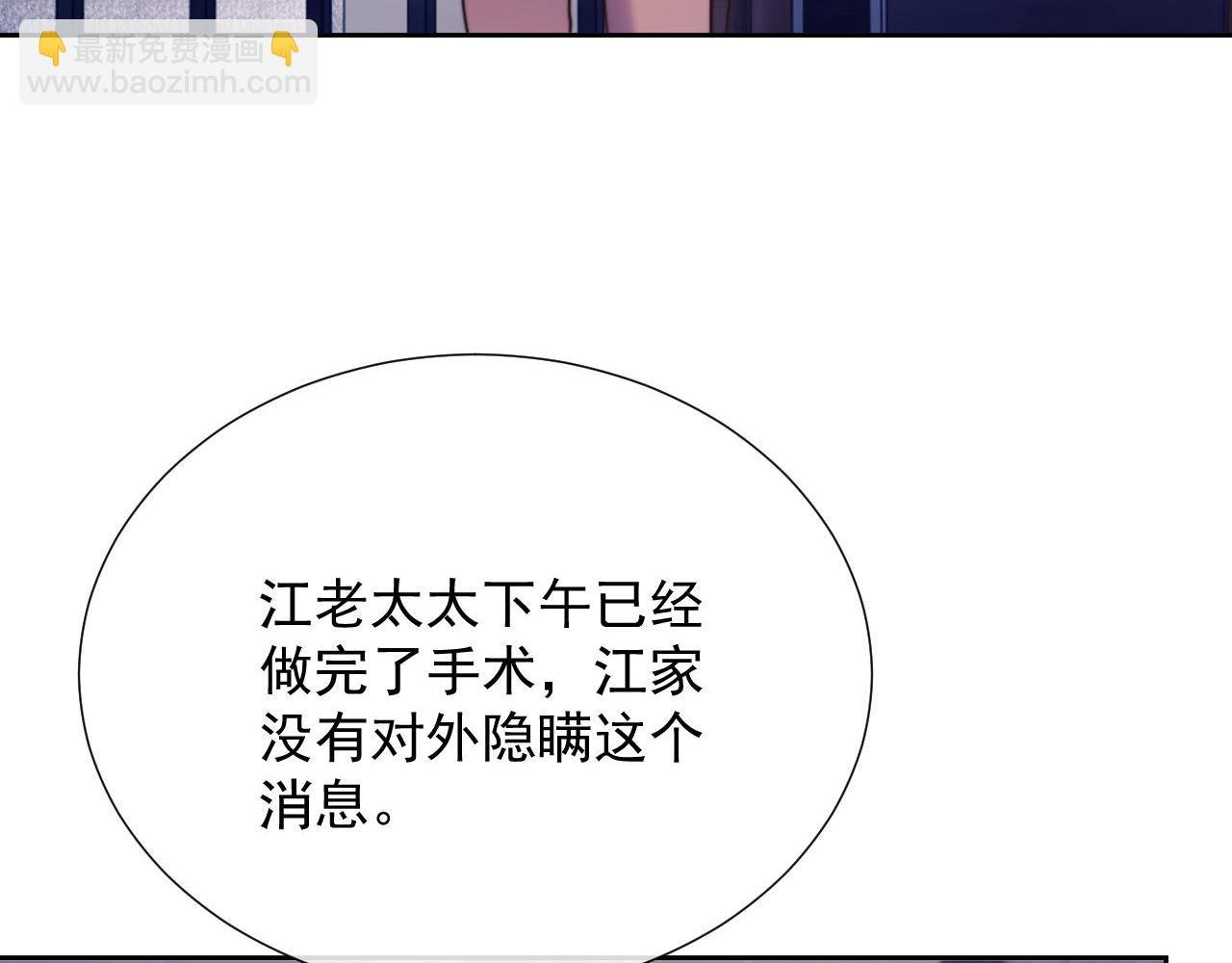 第40话 我们窈窈打脸不留隔夜