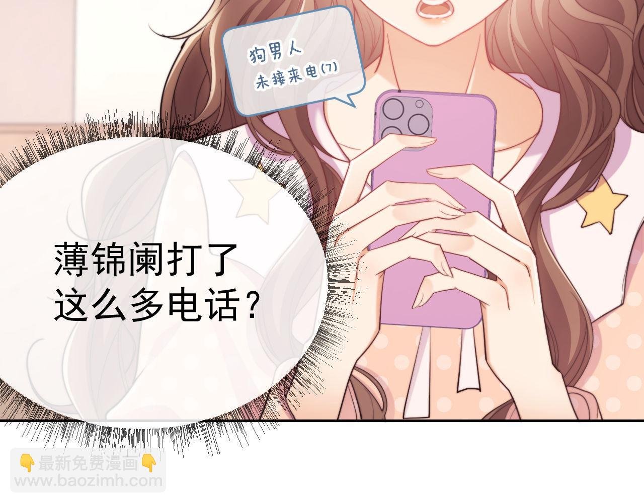 第40话 我们窈窈打脸不留隔夜