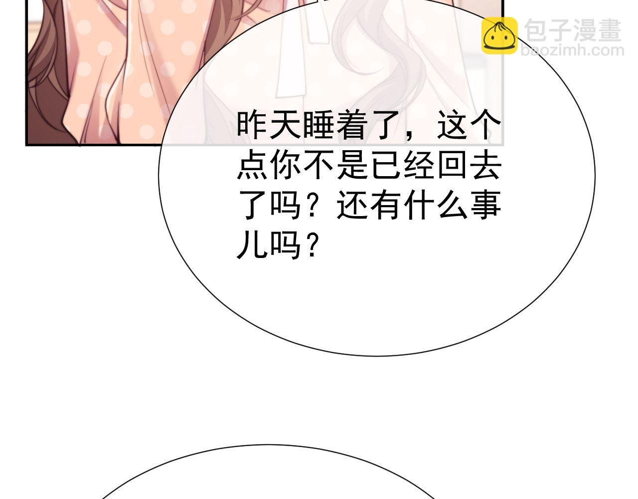 第40话 我们窈窈打脸不留隔夜