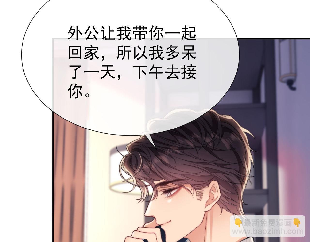 第40话 我们窈窈打脸不留隔夜